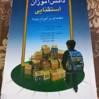 کتاب کمک درسی
