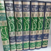۷ دور تفسیر جامع قرآن