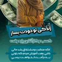 استخدام کسب وکار آنلاین فقط باگوشی