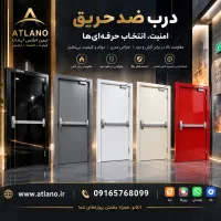 درب ضد حریق دودبند تک لنگه سایز 110*210 استاندارد