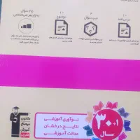 کتاب کمک کار عربی هشتم|کتاب و مجله آموزشی|بانه, |دیوار