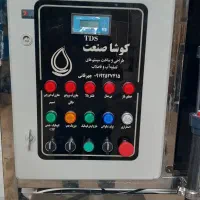 گروه فنی مهندسی کوشا صنعت