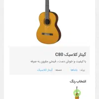 گیتار C80 اندونزی اصل|گیتار، بیس، امپلیفایر|کرج, گوهردشت|دیوار