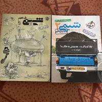 کتاب تست کنکور|کتاب و مجله آموزشی|قم, حنیف نژاد|دیوار