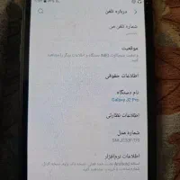 j2 pro گوشی سامسونگ