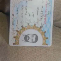 کارت پایان خدمت