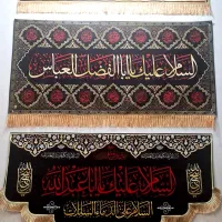 چاپ انواع پرچم و پارچه مذهبی|عمدهفروشی|مشهد, گوهرشاد|دیوار