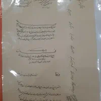 سند تاریخی کلکسیونی|کلکسیون اشیاء عتیقه|تهران, ستارخان|دیوار
