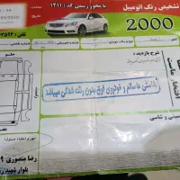شاهین 1400