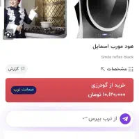 هود  درخشان