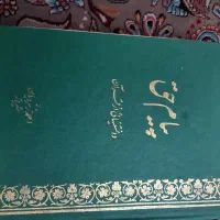 هشت کتاب و کتاب پیام حق|کتاب و مجله ادبی|شیراز, زرهی|دیوار