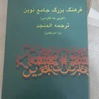 کتاب علمی، مذهبی|کتاب و مجله مذهبی|شیراز, میانرود|دیوار