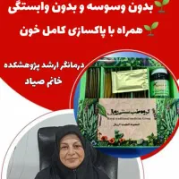 مرکز تخصصی ترک اعتیاد با روش نوین|خدمات آرایشگری و زیبایی|تهران, ارم|دیوار