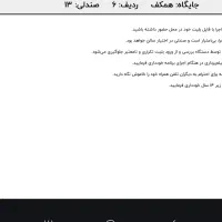 بلیط تئاتر  ۶۸ ثانیه بعد از تو اصفهان|بلیت تئاتر و سینما|اصفهان, خانه اصفهان|دیوار