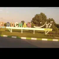 فروش زمین های کشاورزی و باغی (نقد و اقساط)