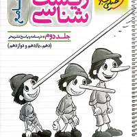 مجموعه کتاب کنکور