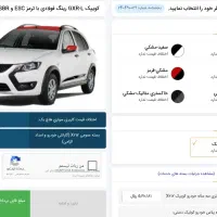 حواله کوییک gxr-l