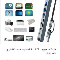 هاب 8in1 اصلی ضمانت پورت و ادابتو و کابل آیفون|لوازم جانبی موبایل و تبلت|اهواز, کیانپارس |دیوار