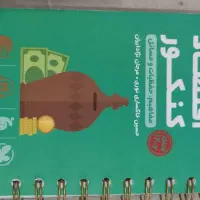 لقمه کنکور و کتاب کمک درسی|کتاب و مجله آموزشی|قم, باجک یک|دیوار