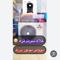 انواع کولرگازی ایولی