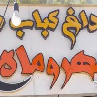 فروش وسایل باقیمت مناسب