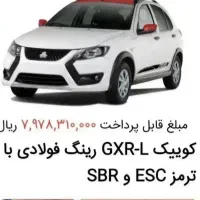 حواله کوییک