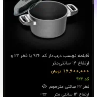 قابلامه AMT