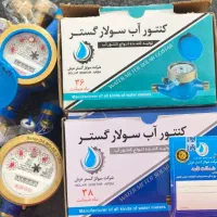 نمایندگی انحصاری کنتور آب سولار گستر