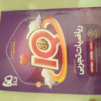 کتاب کنکور تجربی|کتاب و مجله آموزشی|شیراز, رازی|دیوار