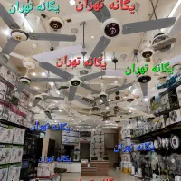 پنکه سقفی صادراتی و وارداتی ایرانی و خارجی یگانه