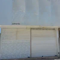 اجاره  رهن مغازه تجاری