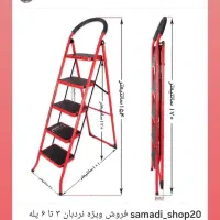 نردبان پله فلزی پله ای