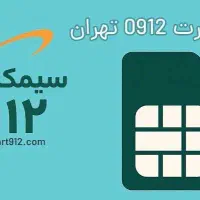 همراه اول کد ۸