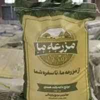 برنج هندی