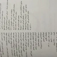 فیزیک و شیمی آیکیو IQ نو سفید و کتاب تکمیلی|کتاب و مجله آموزشی|تهران, استاد معین|دیوار