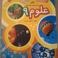 فروش تعدادی کتاب های کمک درسی آموزشی نهم و پنجم|کتاب و مجله آموزشی|شیراز, جمهوری|دیوار
