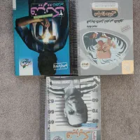 کتاب های نهایی و کنکور حراج تا آخر امشب تخفیف ویژه|کتاب و مجله آموزشی|دهدشت, |دیوار