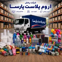 ویزیتور(بازاریاب ) پخش مواد غذایی بهداشتی