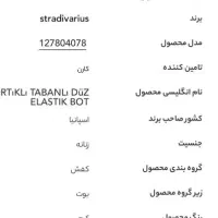 نیم بوت مارک استرادیواریوس|کیف، کفش، کمربند|اردبیل, |دیوار