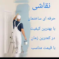 نقاشی ساختمان بهترین قیمت(اقساط)