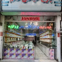 فروشگاه خاتم