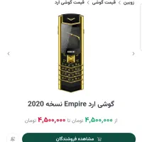 گوشی طرح ورتو|موبایل|سبزوار, فیاض|دیوار