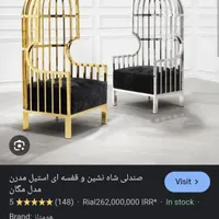 صندلی شاه نشین|صندلی و نیمکت|رشت, عینک|دیوار