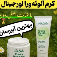 انواع کرم های تخصصی گاتیو ولاکچری کوین وویتابلا|آرایشی، بهداشتی، درمانی|شیراز, باغ تخت|دیوار