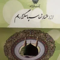 فیش حج عمره