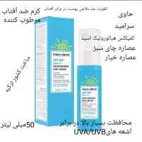 ضد آفتاب مارودرم ترکیه اصل|آرایشی، بهداشتی، درمانی|تهران, جیحون|دیوار