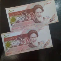 اسکناس کلکسیونی کسر جایگزین|کلکسیون سکه، تمبر، اسکناس|همدان, |دیوار