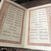 دیوان حافظ قدیمی|کتاب و مجله تاریخی|اصفهان, ارزنان|دیوار