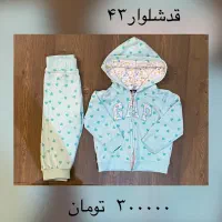 کاپشن ، سویشرت شلوار، شلوار، پیراهن، سرهمی بچگانه|کفش و لباس بچه|تهران, اکباتان|دیوار