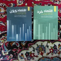 تعدادی کتاب دانشگاهی